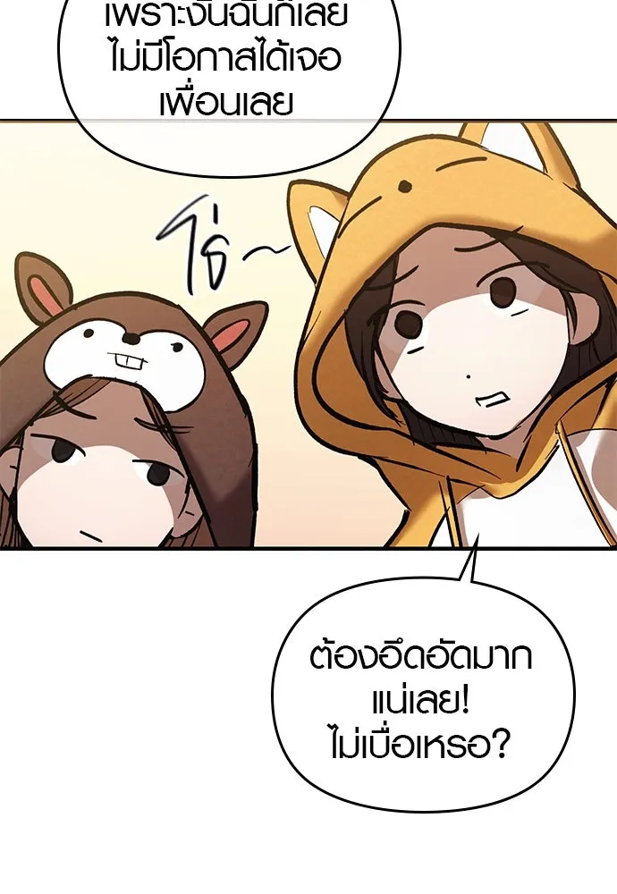 บันทึกรักลูกสาวเจ้าพ่อ ตอนที่ 33 รูปที่ 64