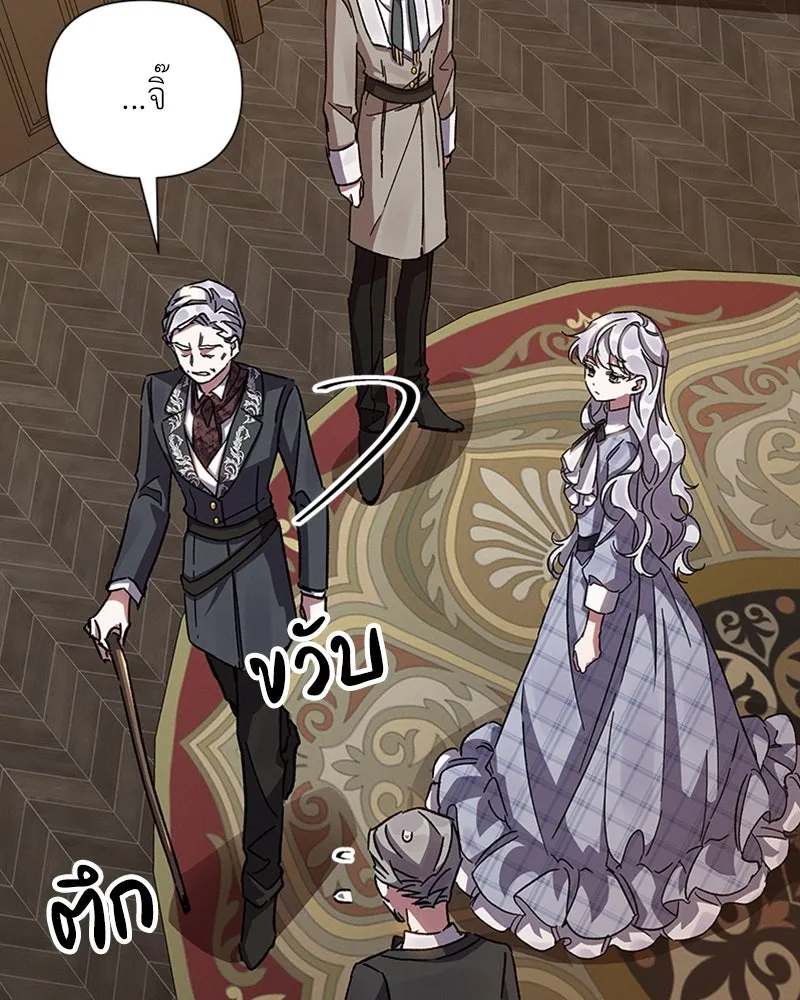 โอ้ ศัตรูที่รัก ตอนที่ 21 รูปที่ 29