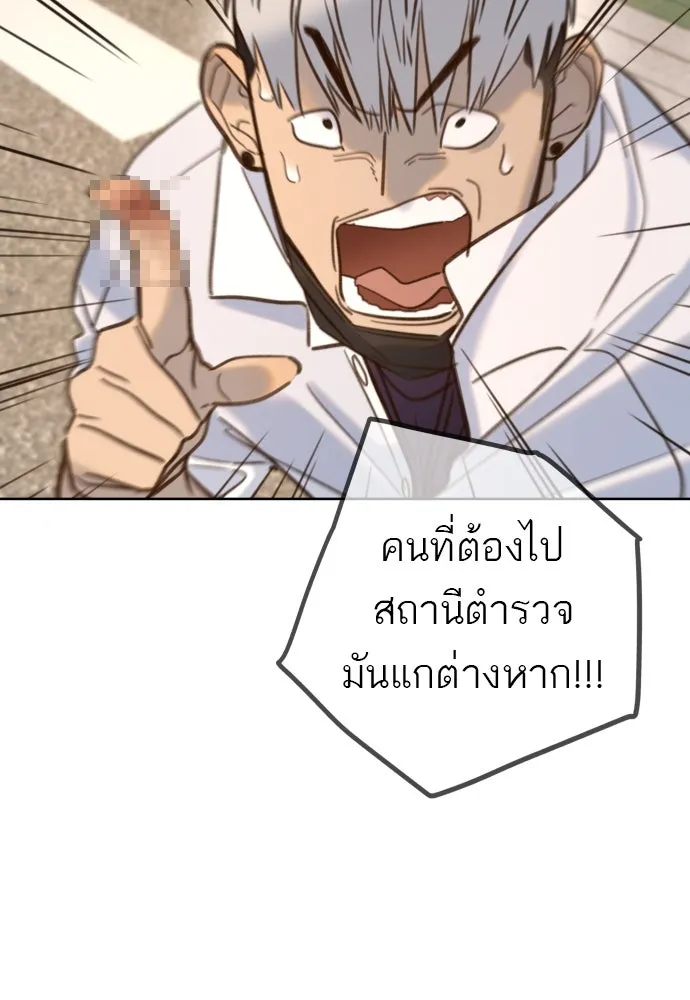 พริบตาเปลี่ยนโลก ตอนที่ 21 รูปที่ 19