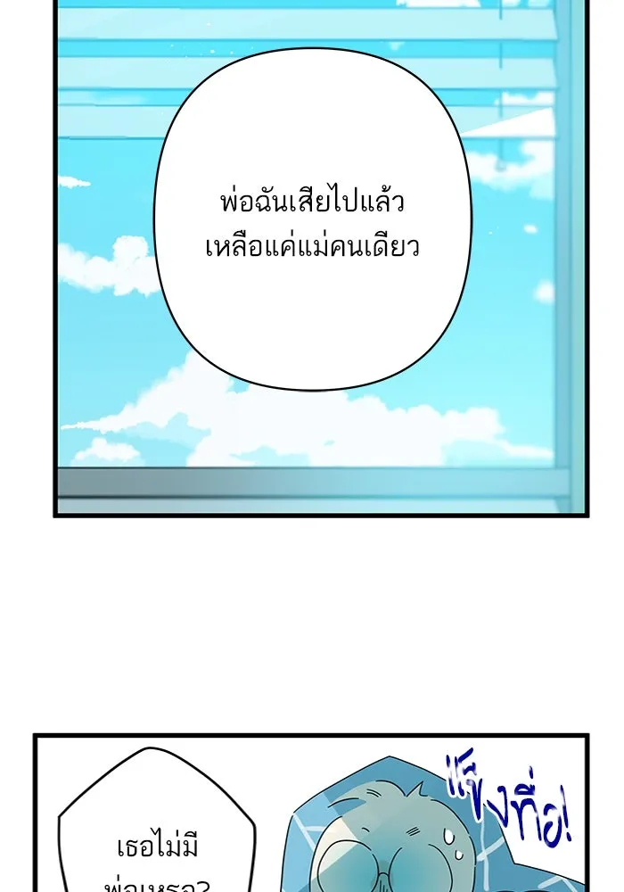 ฉันมันร้าย หรือเพราะโลกไม่น่ารัก ตอนที่ 136 รูปที่ 61