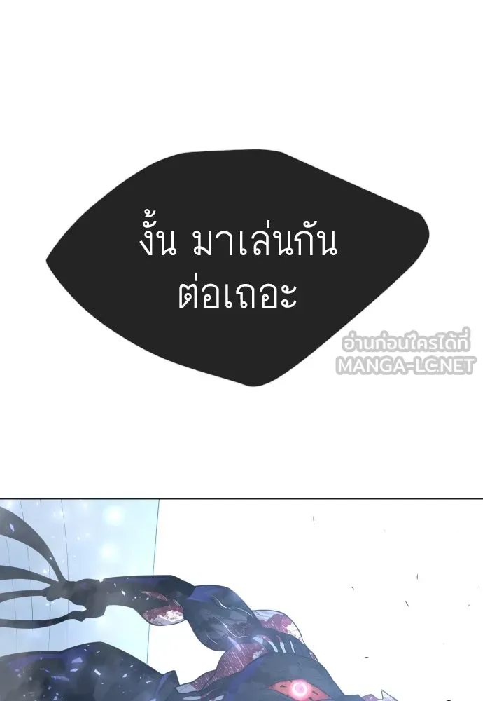 ยุคแห่งยอดมนุษย์ ตอนที่ 61 รูปที่ 195