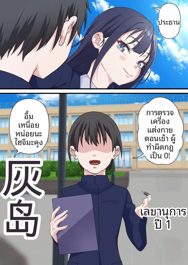 Doujin-Lc- อ่าน โดจิน มังฮวา เกาหลี ญี่ปุ่น จีน แปลไทย หนุ่มเพลย์บอยทรงมนตร์เสน่ห์ กับเรื่องราวรักสามเส้าในสภานักเรียน (Shironekoya) ตอนที่ 1 2 3 4 5 6 7 8 9 10 11 12 13 14 ฟรี ไม่มีโฆษณา อ่าน โดจิน Manhwa เกาหลี ญี่ปุ่น จีน เรามีครบ คัดมาให้เน้นๆ โดจิน 18+ รับประกันความฟินโดย  Doujin Lc