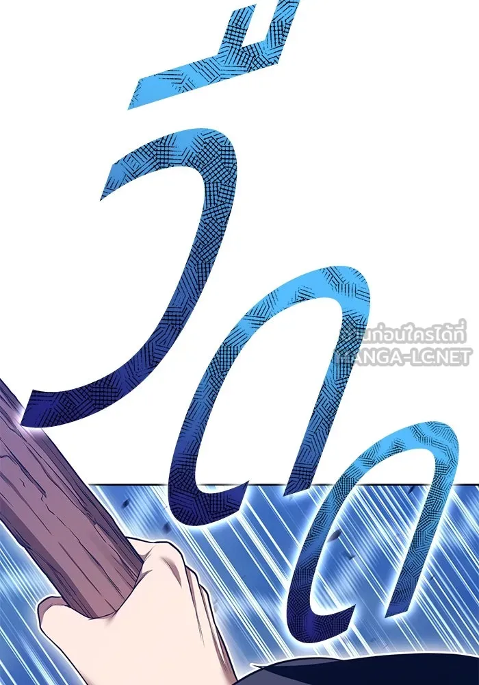 +99 ท่อนไม้พร้อมบวก ตอนที่ 55 ดิเมนชันอีตเตอร์ (3) รูปที่ 156