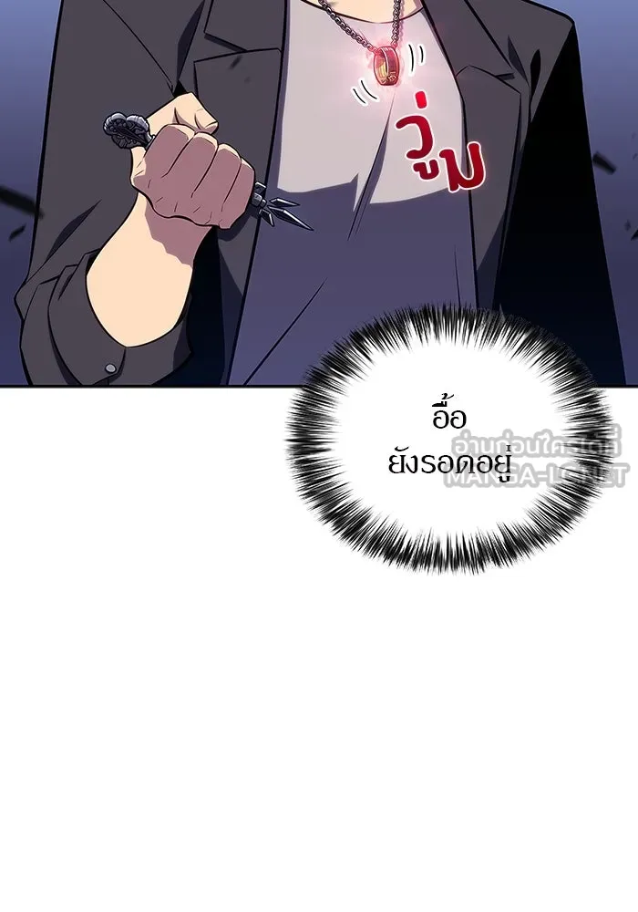 ผู้เล่นหน้าใหม่เลเวลแมกซ์ ตอนที่ 115 การเปลี่ยนอาชีพของรอยัลเพลเยอ รูปที่ 150