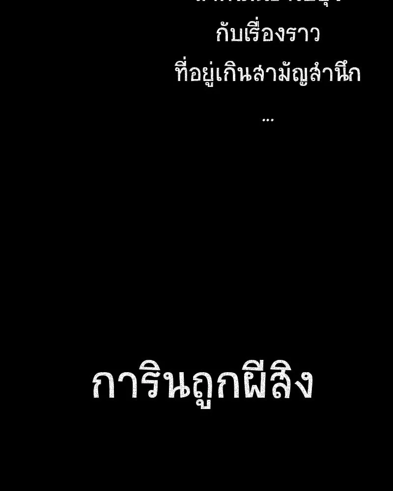 การิน BlaCX ปริศนาอาถรรพ์สีดำ ตอนที่ 34 doppelganger (2) รูปที่ 11