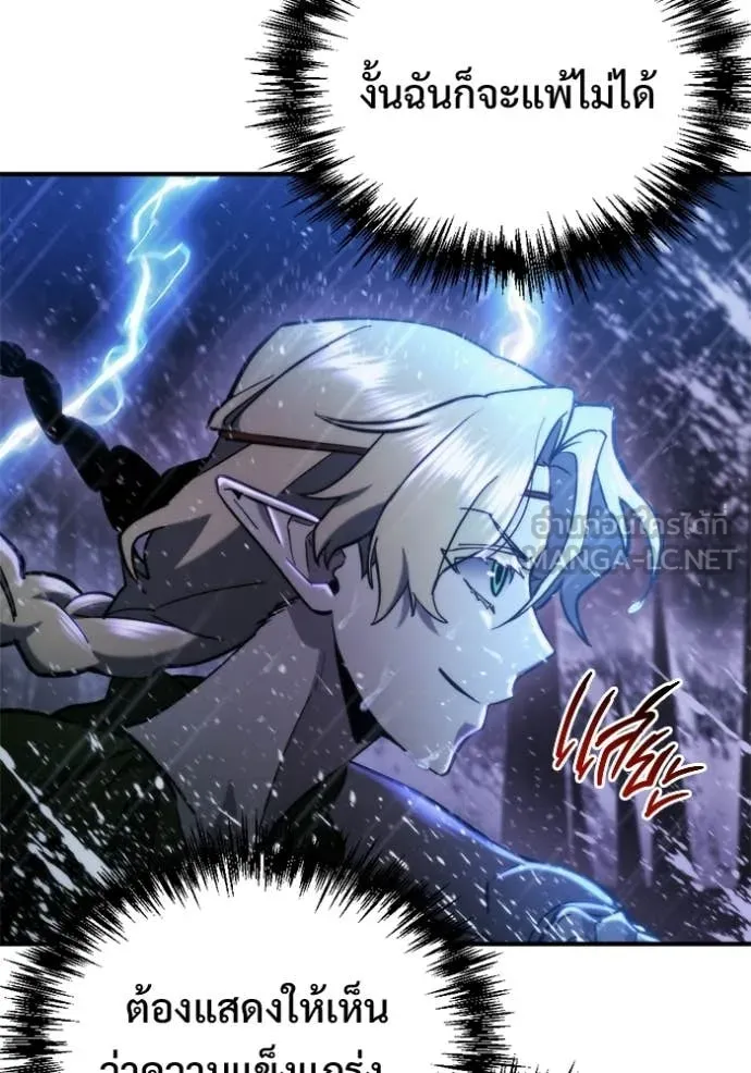 โกดังลับหลังโลกแตก ตอนที่ 59 รูปที่ 56