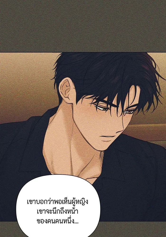 เพียงรุ่งอรุณ ตอนที่ 45 รูปที่ 121