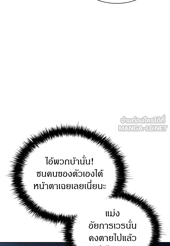 อัยการสายโหด ตอนที่ 27 รูปที่ 12