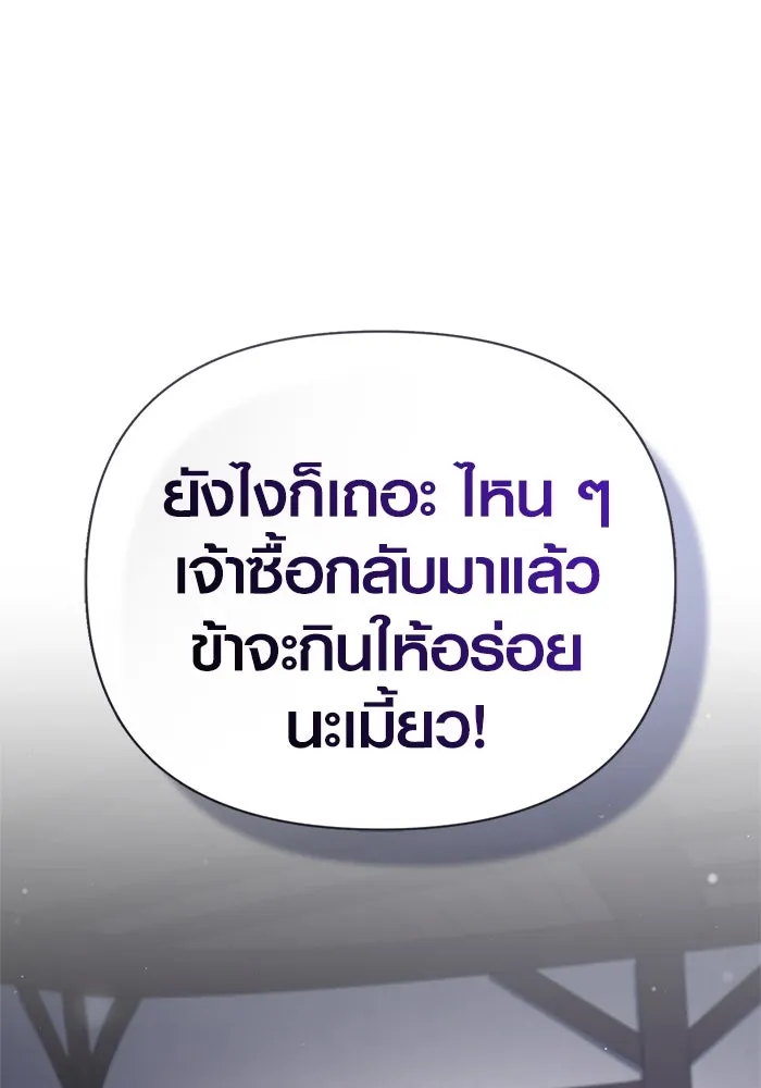 เอาชีวิตรอดในเกมฉบับคนเถื่อน ตอนที่ 116 แทงเกอร์, ผู้นำทาง, ลีดเดอร์, รูปที่ 136