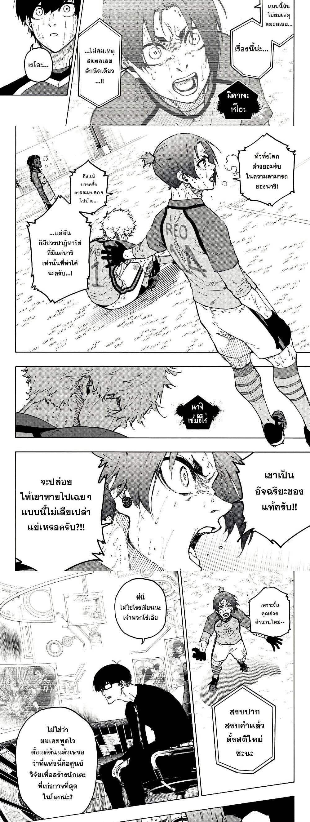 Manga-lc-com อ่านมังงะ อ่านการ์ตูน ออนไลน์ ฟรี Blue Lock ตอนที่ 1 2 3 4 5 6 7 8 9 10 11 12 13 14 ฟรี ไม่มีโฆษณา Manga-lc - อ่าน มังงะ อ่าน การ์ตูน ออนไลน์ อ่านมังงะ ฟรี