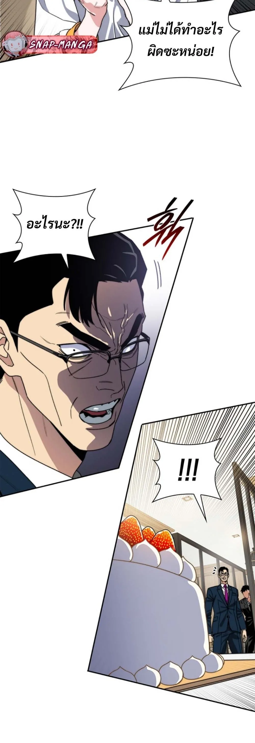 The 18-Year Old Demon King ตอนที่ ตอนที่ 12 รูปที่ 40