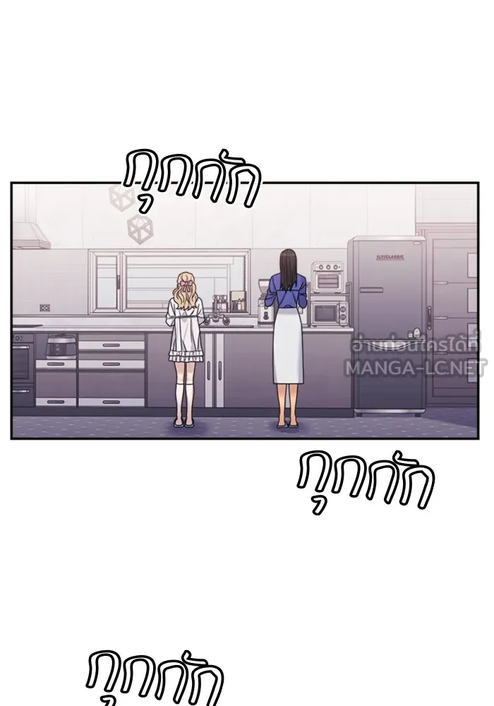 Couple Breaker ตอนที่ 17 รูปที่ 105