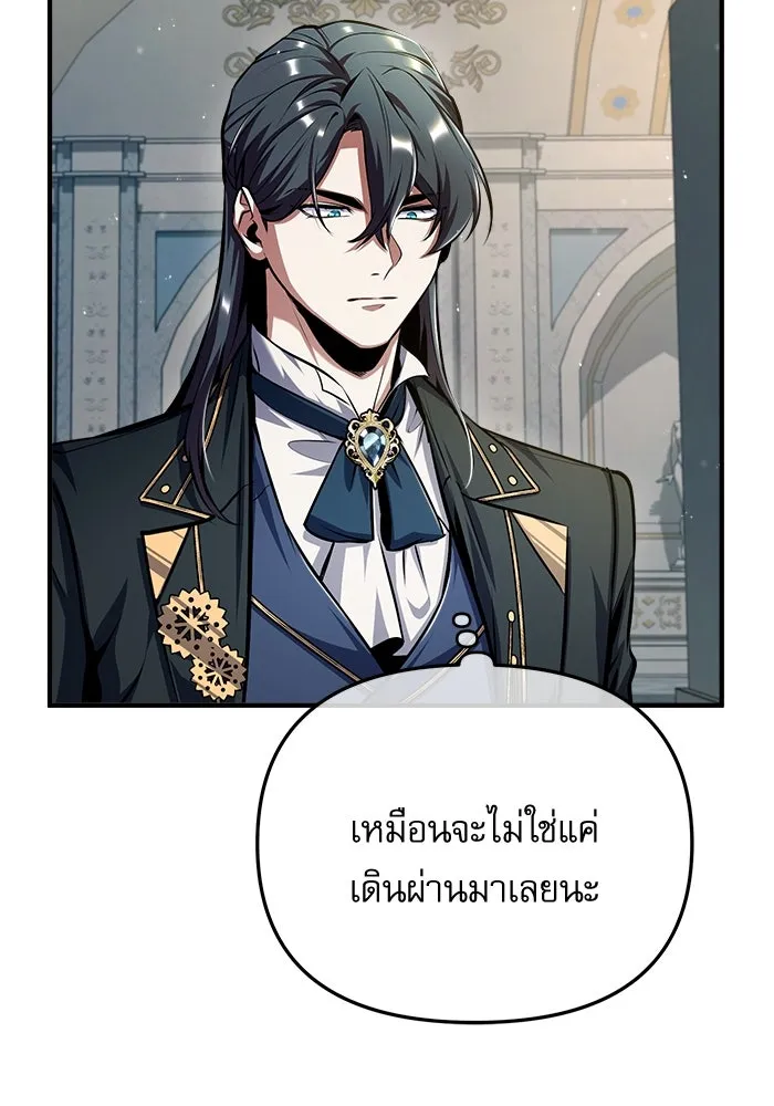 ศาสตราจารย์จำเป็นแห่งอะคาเดมี ตอนที่ 64 รูปที่ 92