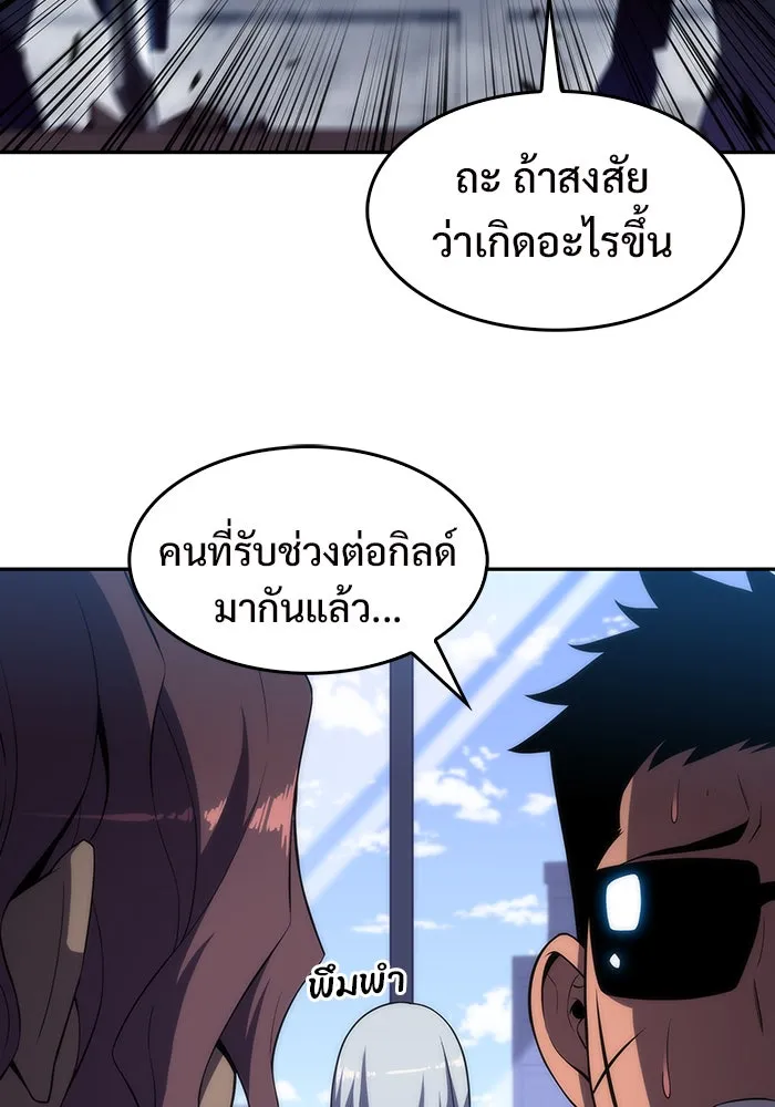 ผู้เล่นหน้าใหม่เลเวลแมกซ์ ตอนที่ 25 กิลด์อีกาดำ (2) รูปที่ 77