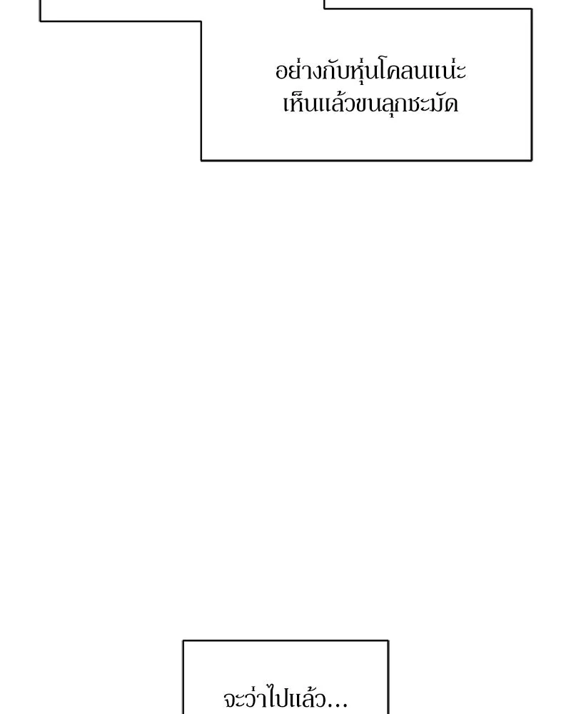 บุปผารุ่มราคะ ตอนที่ 31 รูปที่ 82