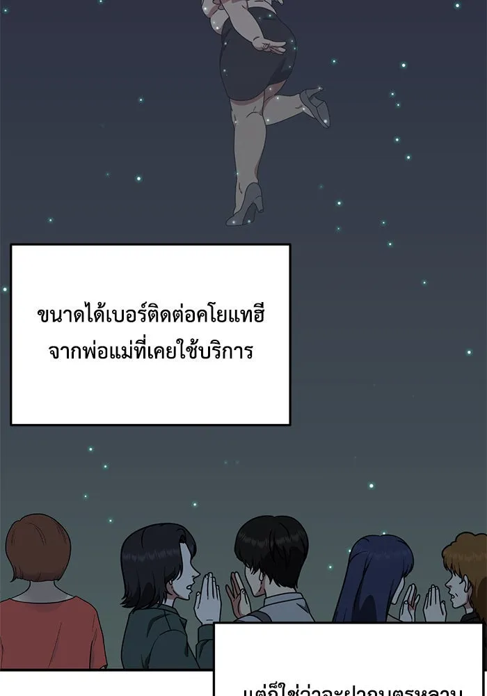 ช่วยเปลี่ยนฉันที ตอนที่ 165. คโยแทฮี 5 รูปที่ 128