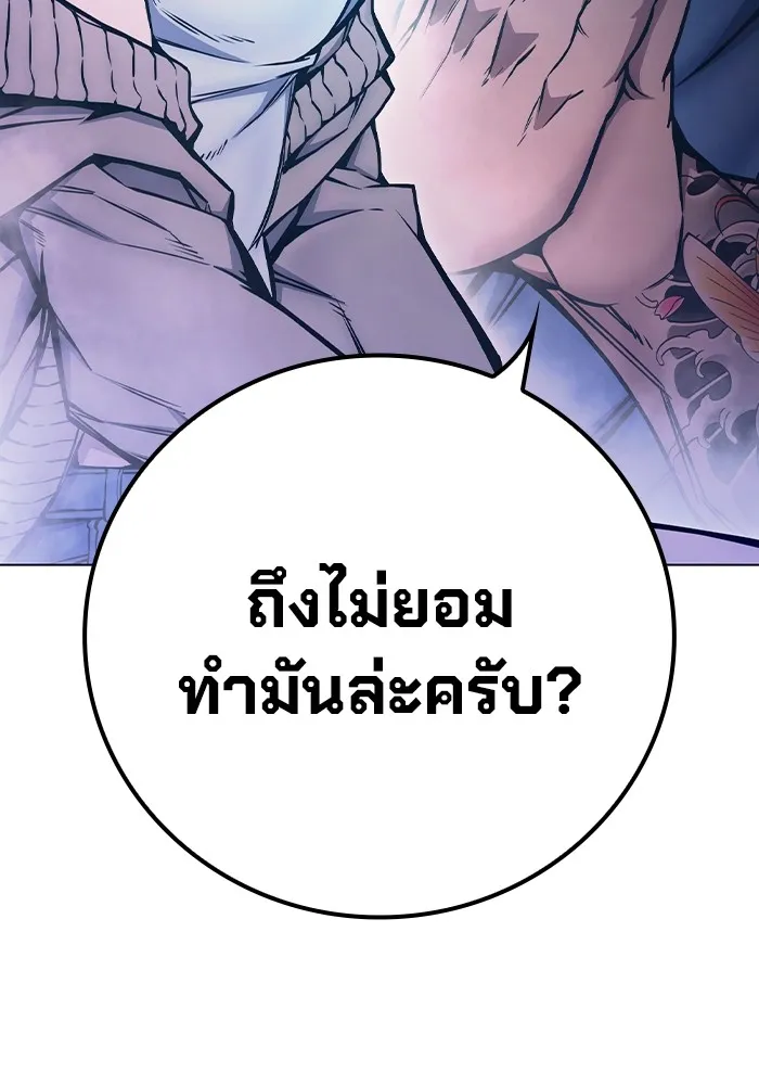 เยาวชนคนคุก ตอนที่ 19 รูปที่ 137