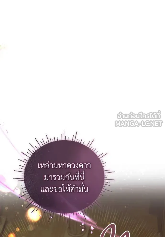 ชีวิตใหม่ในตระกูล ตอนที่ 88 รูปที่ 24