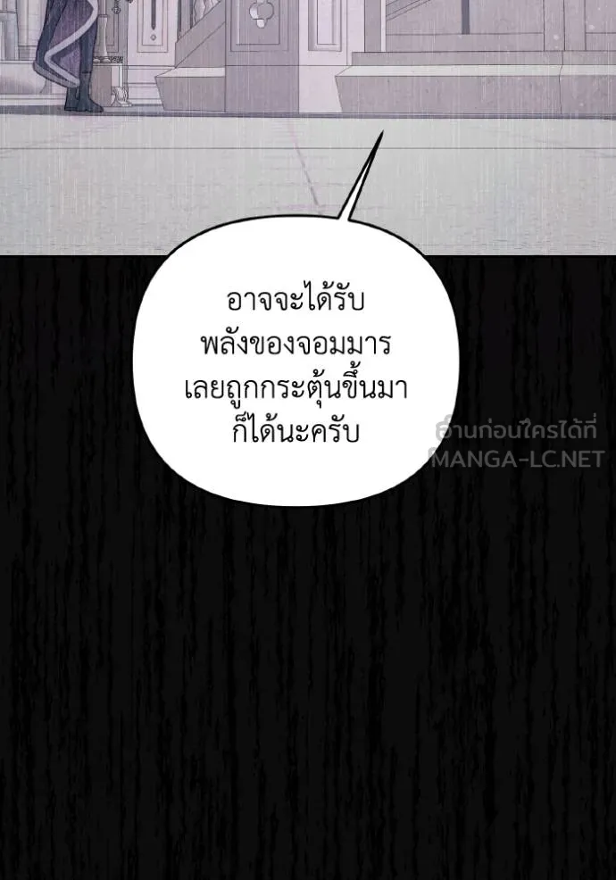 ราชินีจอมมาร ตอนที่ 13 รูปที่ 107