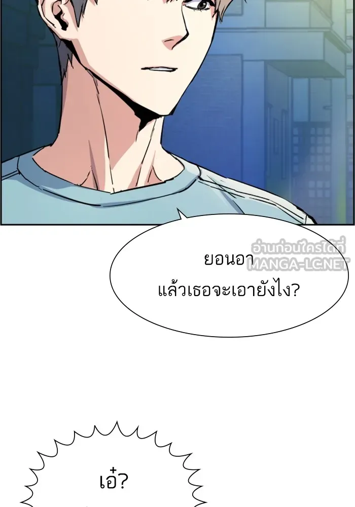 พี่ชายสายบอดี้การ์ด ตอนที่ 122 รูปที่ 102