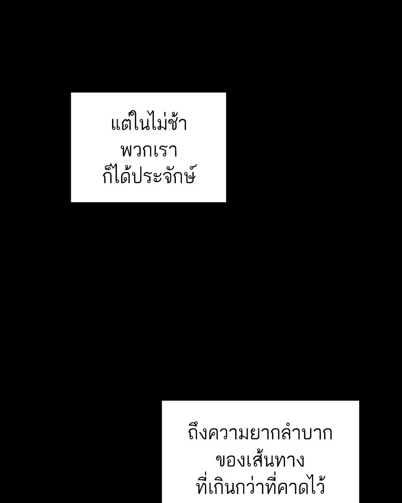 เคลวาเทส อสูรจอมราชัน ตอนที่ 47 มัลโก้กับเดรล รูปที่ 98