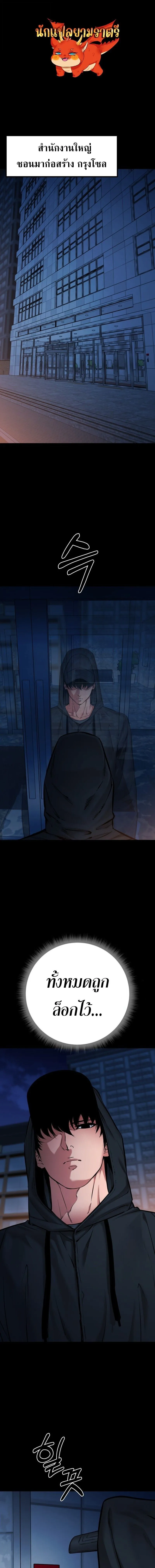 Blade of Retribution ดาบแห_งการลงท_ณฑ_ ตอนที่ ตอนที่ 74 รูปที่ 1