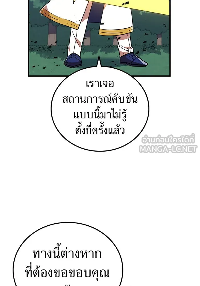 เพลเยอร์เลือดเทวะ ตอนที่ 29 vs วายุและอัสนี ② รูปที่ 21