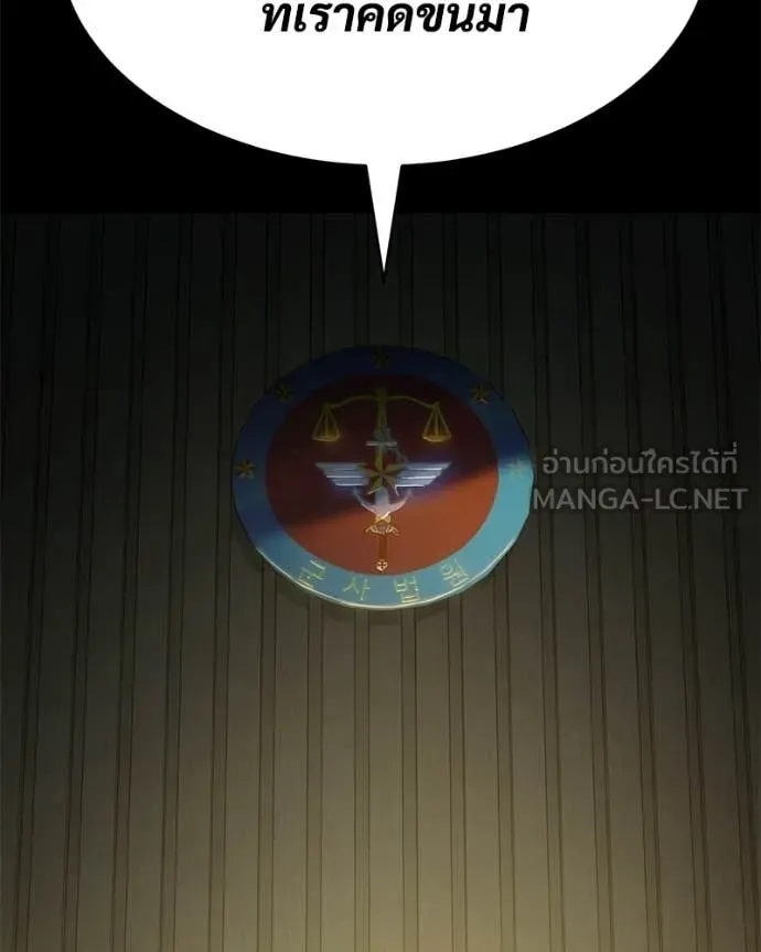 Baek XX ตอนที่ 147 รูปที่ 13