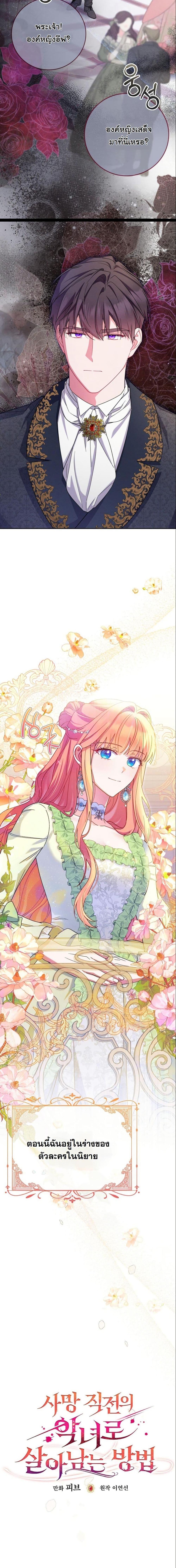 Manga-lc-com อ่านมังงะ อ่านการ์ตูน ออนไลน์ ฟรี How to Survive as a Villainess on the Verge of Death ตอนที่ 1 2 3 4 5 6 7 8 9 10 11 12 13 14 ฟรี ไม่มีโฆษณา Manga-lc - อ่าน มังงะ อ่าน การ์ตูน ออนไลน์ อ่านมังงะ ฟรี