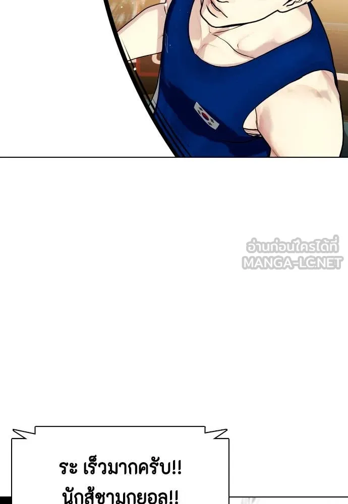 หมาหัวเน่า ตอนที่ 119 รูปที่ 47