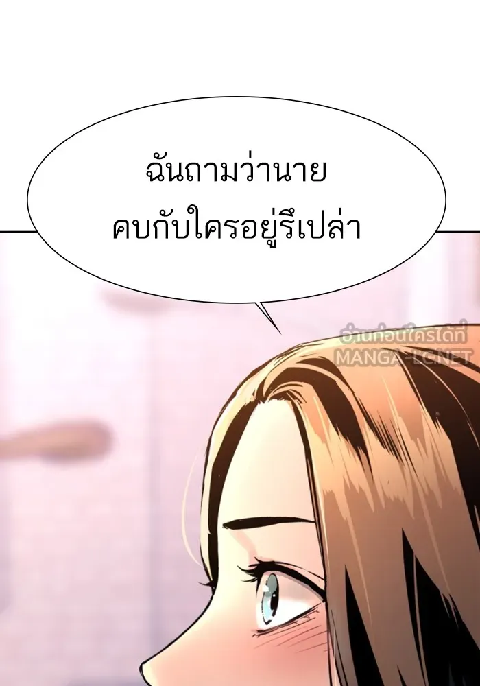 พี่ชายสายบอดี้การ์ด ตอนที่ 143 รูปที่ 99
