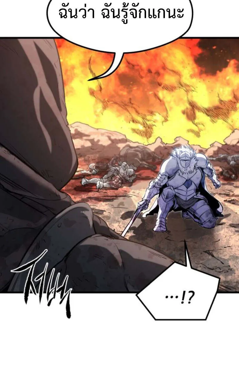 The Regressed Mercenary_s Machinations ตำนานราชาแห_งทหารร_บจ_าง ตอนที่ ตอนที่ 41 รูปที่ 105