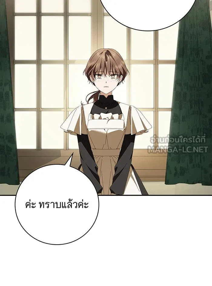 สาว(ลับ)ใช้ของท่านเคานต์ตาบอด ตอนที่ 20 รูปที่ 96