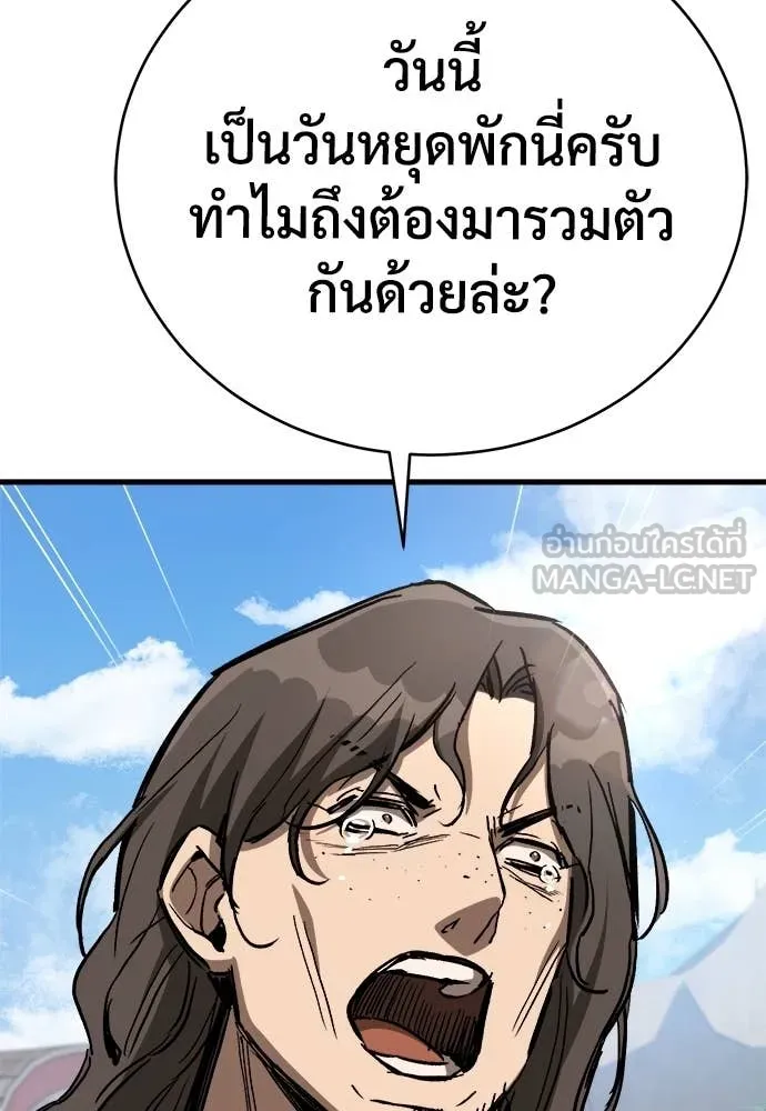 ผู้พิทักษ์เถื่อน ตอนที่ 12 รูปที่ 43