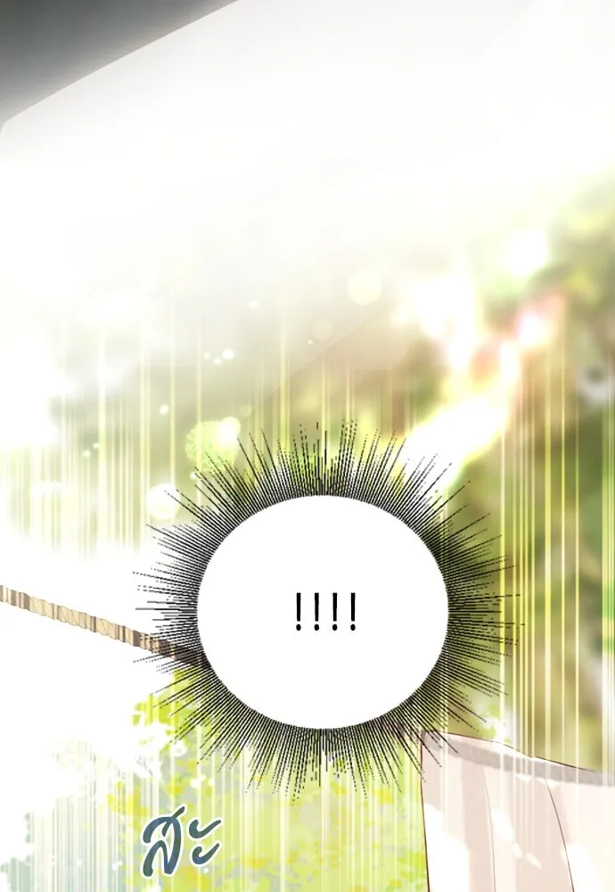 ถ้าไม่ร้อง ก็จงอ้อนวอนซะ ตอนที่ 23 รูปที่ 56