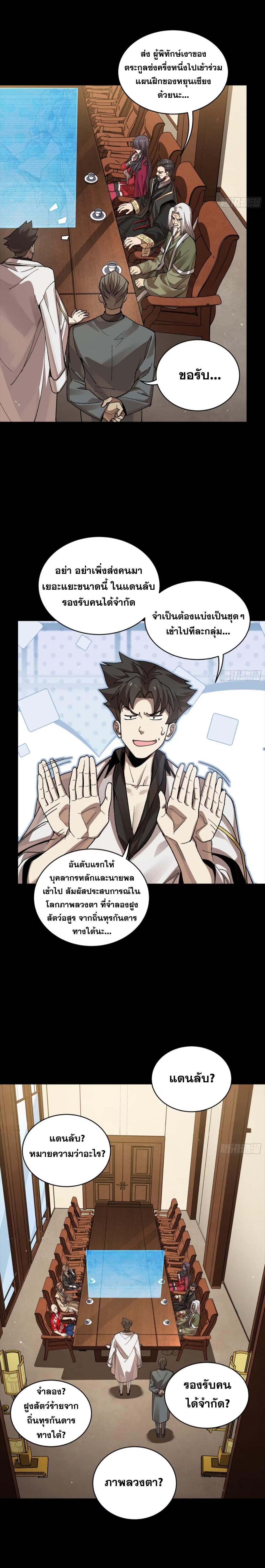 Manga-lc-com อ่านมังงะ อ่านการ์ตูน ออนไลน์ ฟรี Legend of Star General ตอนที่ 1 2 3 4 5 6 7 8 9 10 11 12 13 14 ฟรี ไม่มีโฆษณา Manga-lc - อ่าน มังงะ อ่าน การ์ตูน ออนไลน์ อ่านมังงะ ฟรี