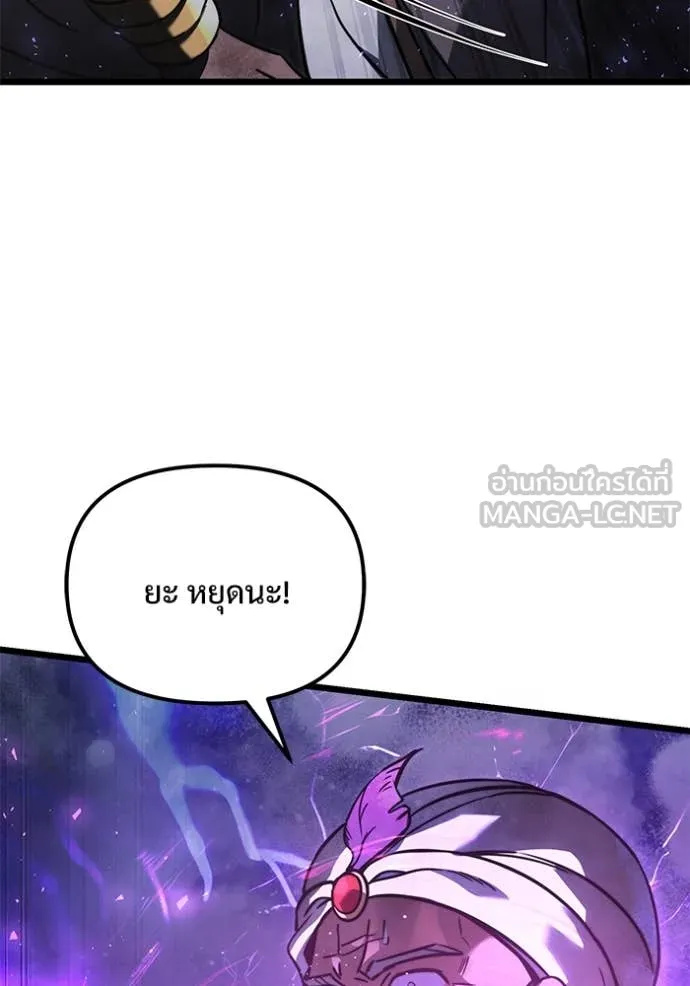 อัศวินดำล่าท้าเวลา ตอนที่ 104 รูปที่ 44