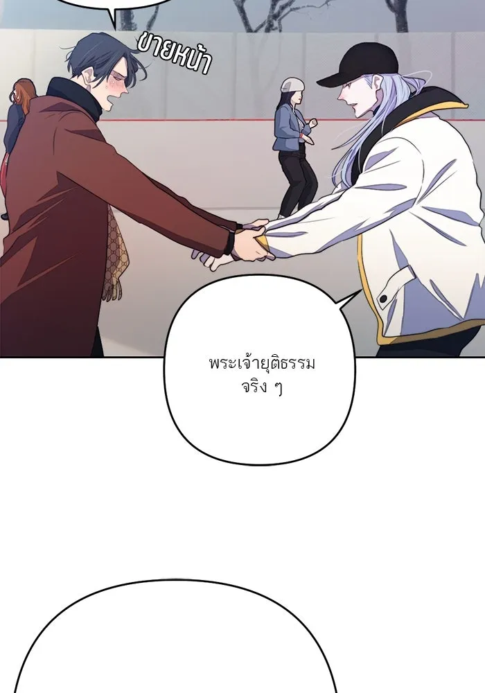 เปย์นี้เพื่อนาย My Sugar Baby ตอนที่ 71 เดือนแรก  ฮอลล์ on ice รูปที่ 53