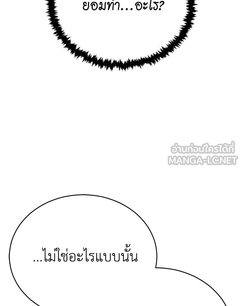 กำปั้นราชันคืนชีพ ตอนที่ 37 รูปที่ 111