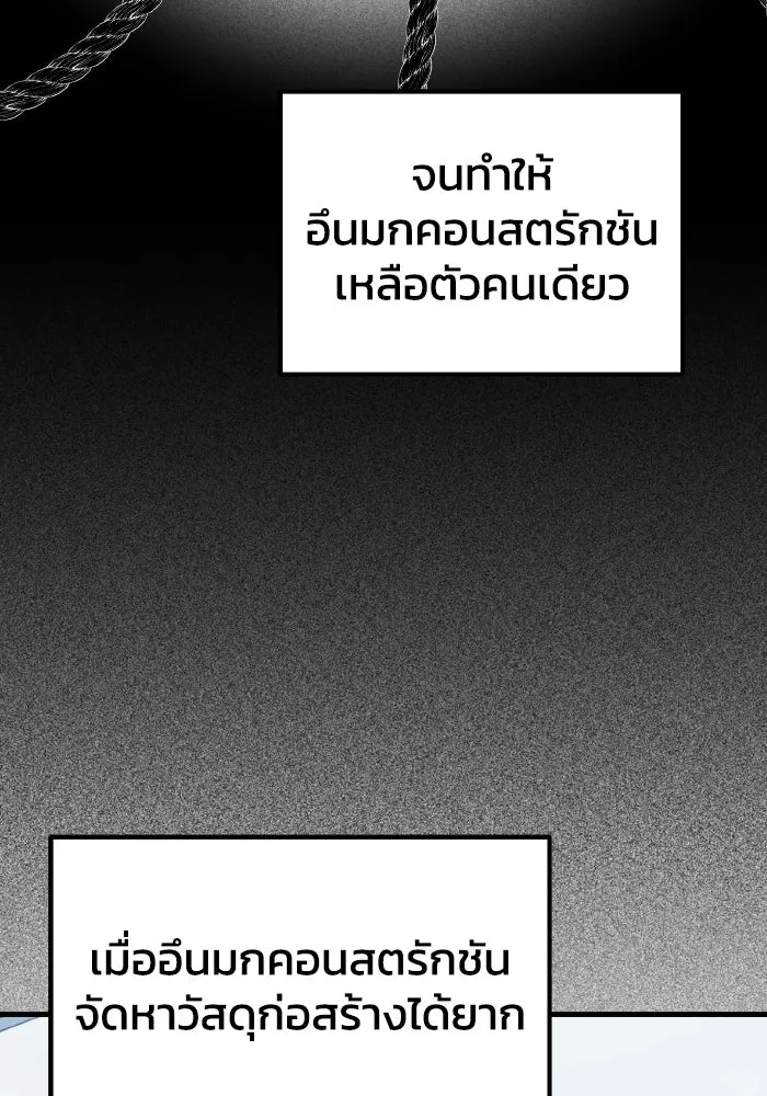 รักนี้ไม่มีรีไซเคิล ตอนที่ 55 รูปที่ 61