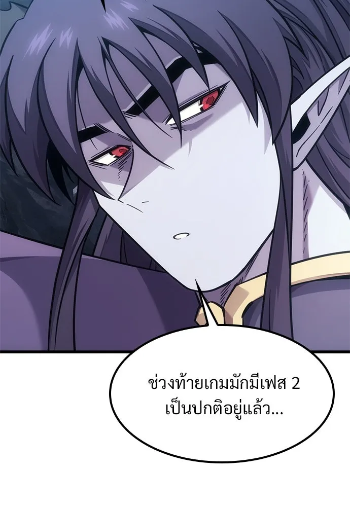 วิถีชาวนาของราชาปีศาจ ตอนที่ 9 รูปที่ 73