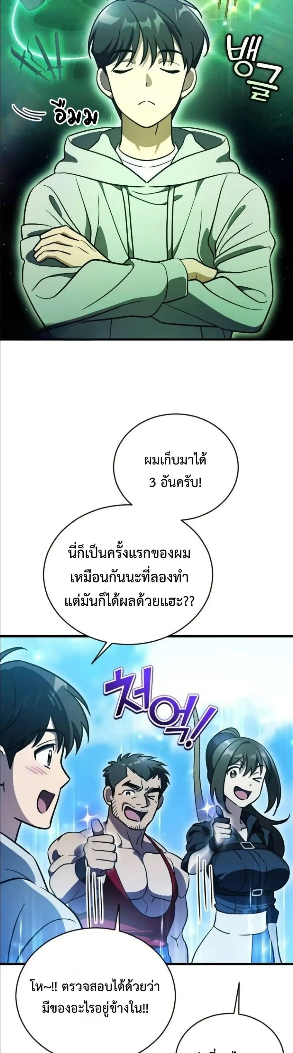 Manga-lc-com อ่านมังงะ อ่านการ์ตูน ออนไลน์ ฟรี I Offered Kimchi Ramen to the Gods ตอนที่ 1 2 3 4 5 6 7 8 9 10 11 12 13 14 ฟรี ไม่มีโฆษณา Manga-lc - อ่าน มังงะ อ่าน การ์ตูน ออนไลน์ อ่านมังงะ ฟรี