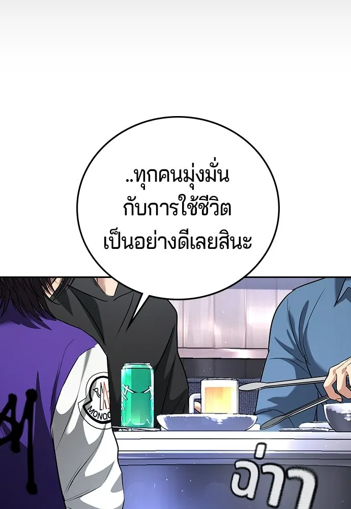 คูเซรา ตอนที่ 77 (ตอนจบ) รูปที่ 76