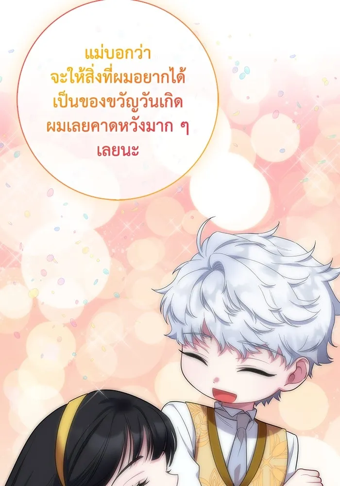 ฉันกลายเป็นแม่พระเอกนิยายจอมเสเพล ตอนที่ 50 รูปที่ 41