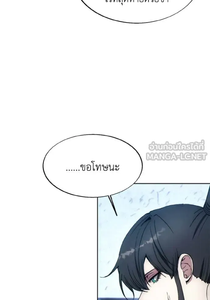 ศึกชิงบัลลังก์เทพเจ้ ตอนที่ 184 รูปที่ 55