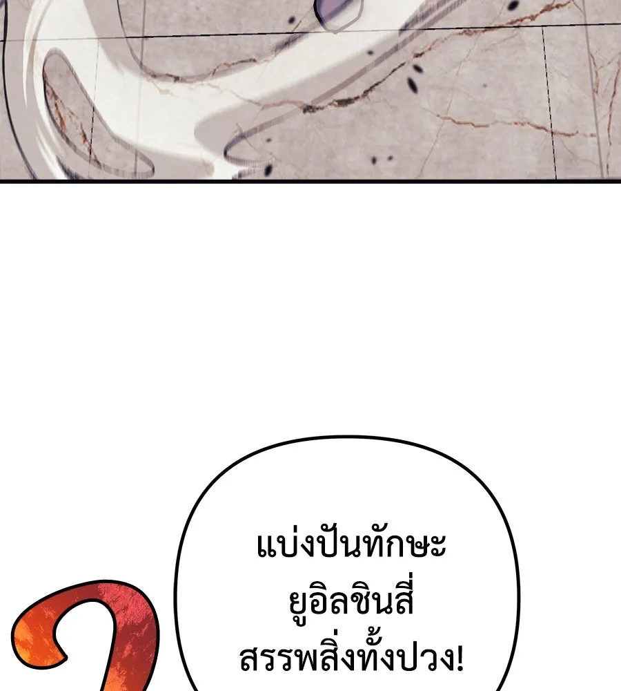 สัปดาห์นี้งดอัปตอนใหม่ ตอนที่ 105 รูปที่ 106