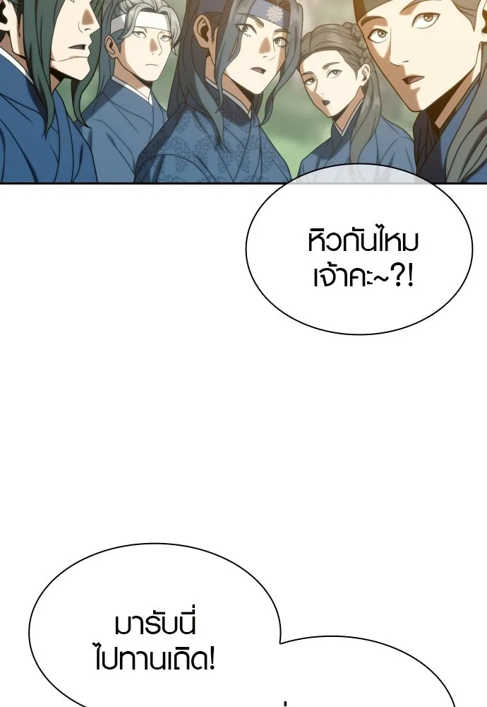 นักรบแช่แข็ง ตอนที่ 35 รูปที่ 59