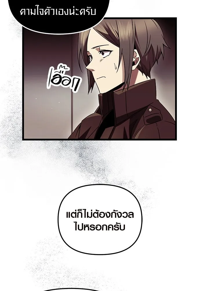 พลิกชะตาคว้าไอเทมระดับเทพ ตอนที่ 71 รูปที่ 83