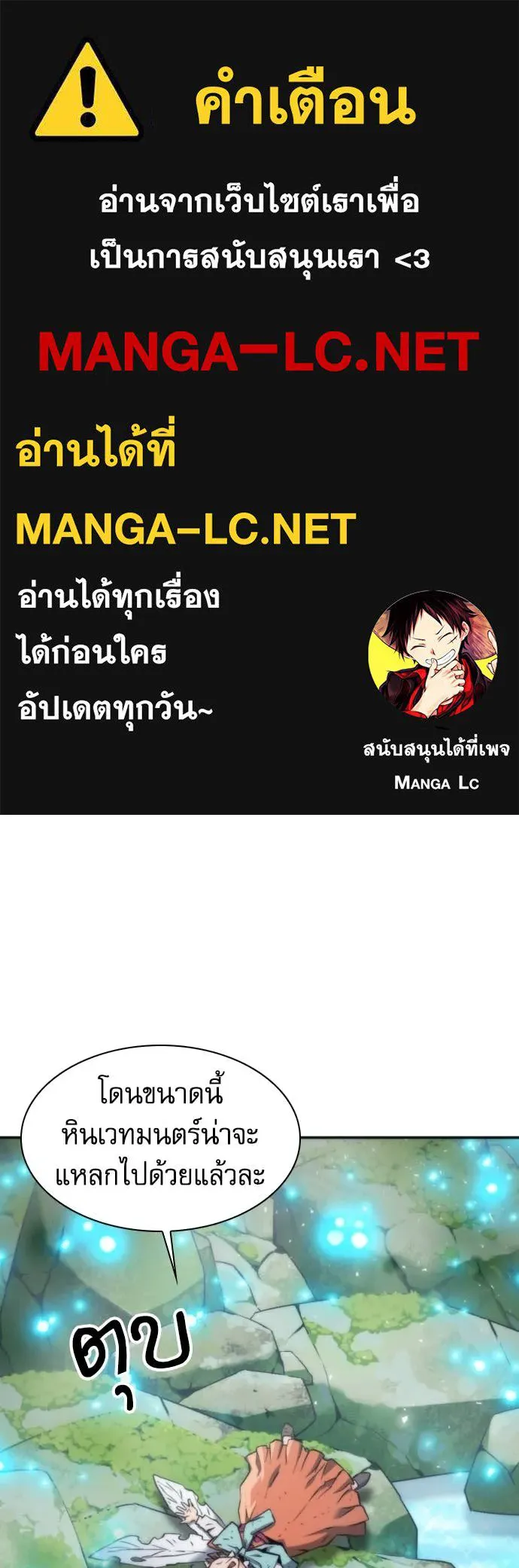 ดรูอิดแห่งสถานีโซล ตอนที่ 193 รูปที่ 1