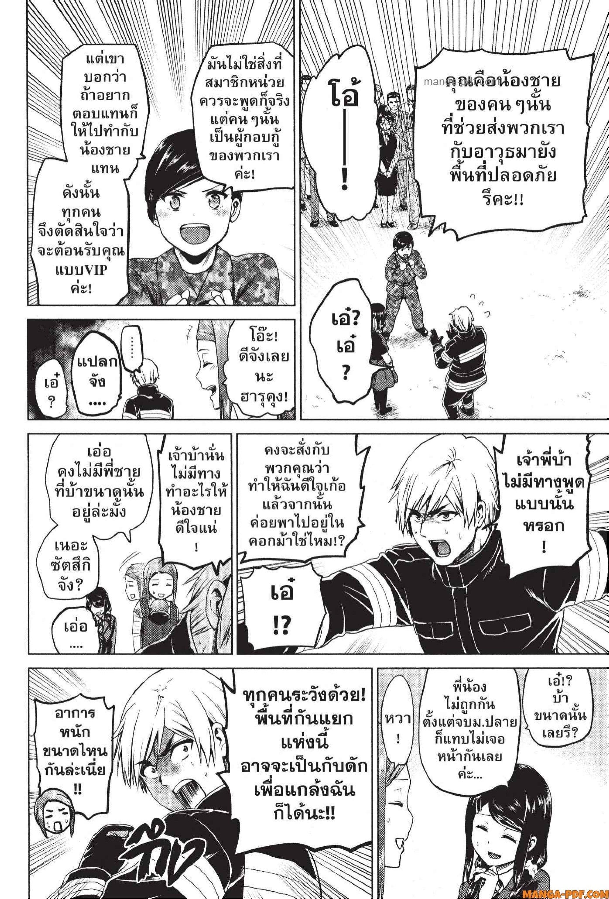 Manga-lc-com อ่านมังงะ อ่านการ์ตูน ออนไลน์ ฟรี INFECTION เชื้อมรณะ ตอนที่ 1 2 3 4 5 6 7 8 9 10 11 12 13 14 ฟรี ไม่มีโฆษณา Manga-lc - อ่าน มังงะ อ่าน การ์ตูน ออนไลน์ อ่านมังงะ ฟรี